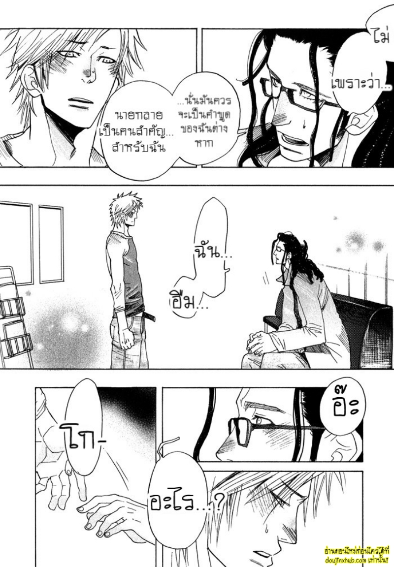 เรื่องราวทั้ง 7 ของเหล่าหนุ่มๆ 02-26